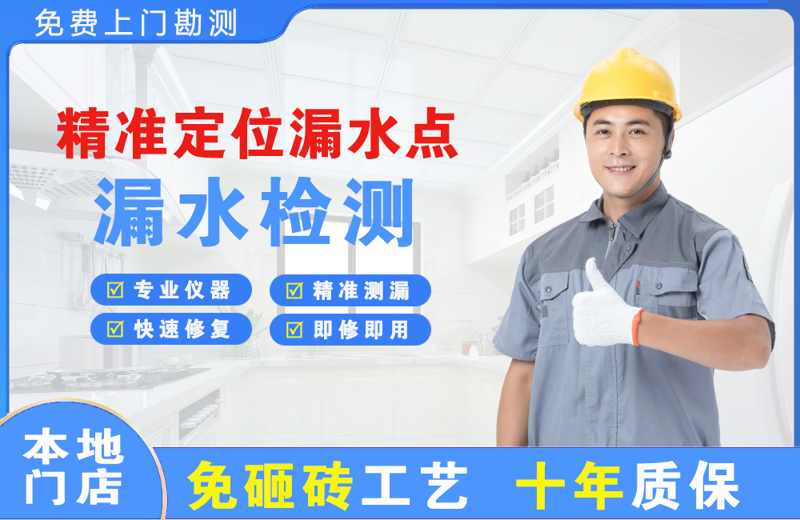 泗洪县精准测漏点