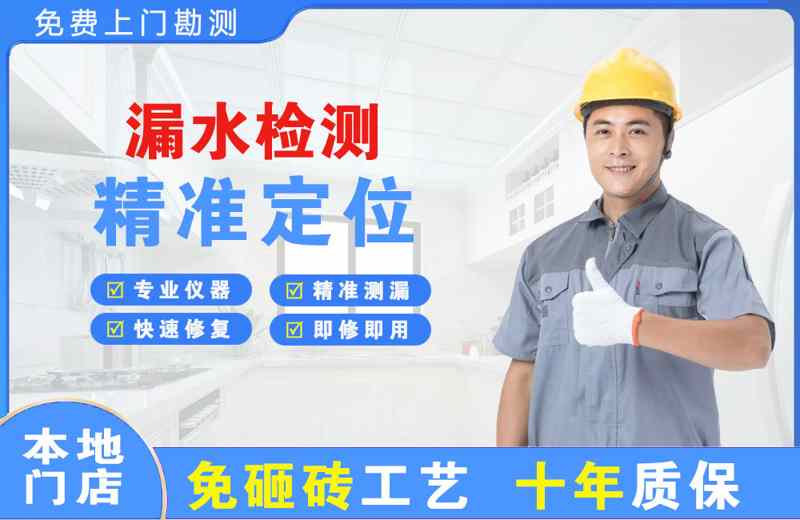泗洪县漏水检测精准定位